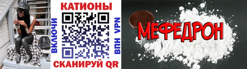 МЯУ-МЯУ мяу мяу  сколько стоит  Таштагол 