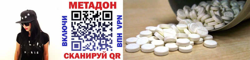 МЕТАДОН белоснежный купить наркотики цена Таштагол